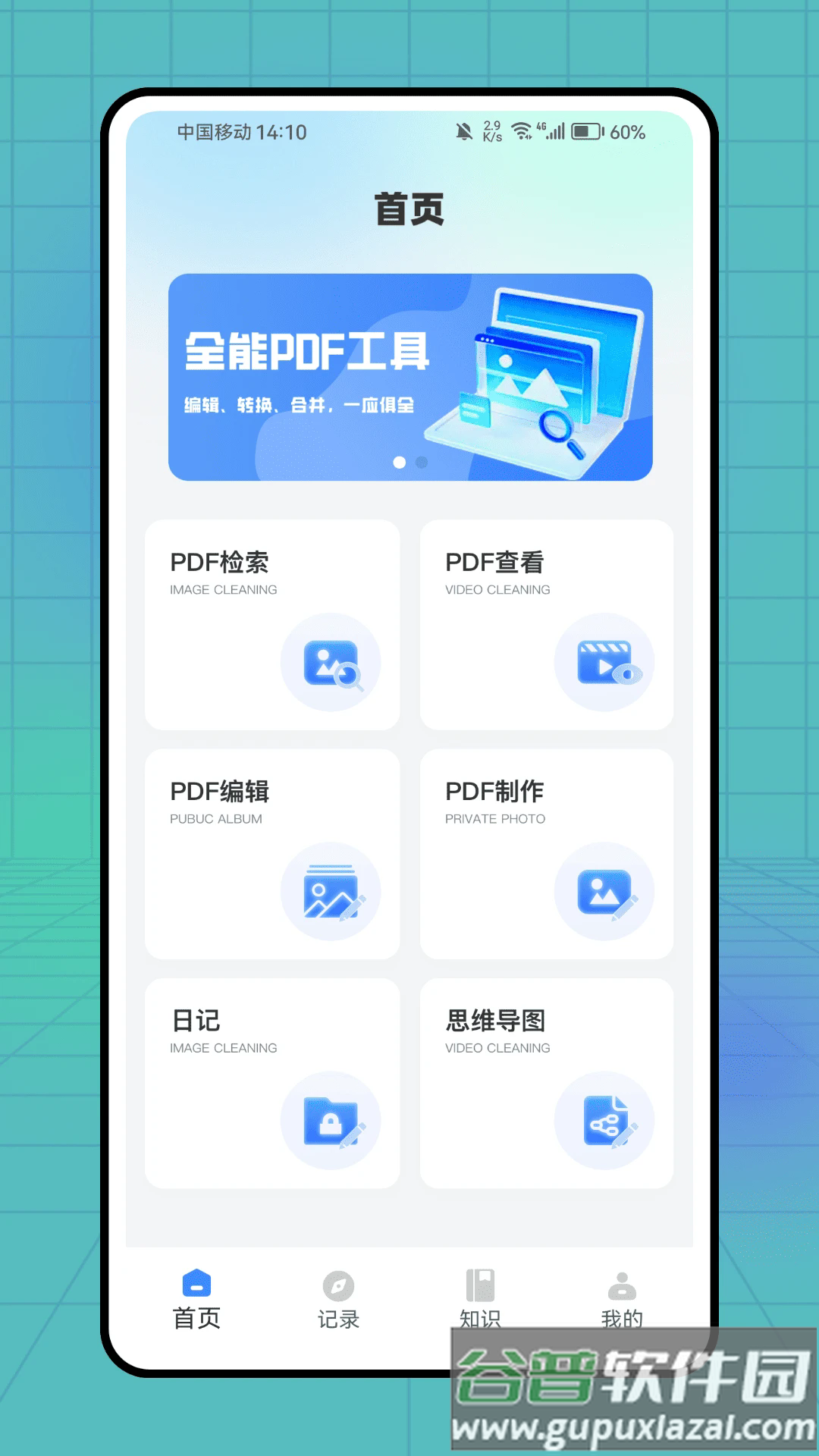 小作卡片app截图1