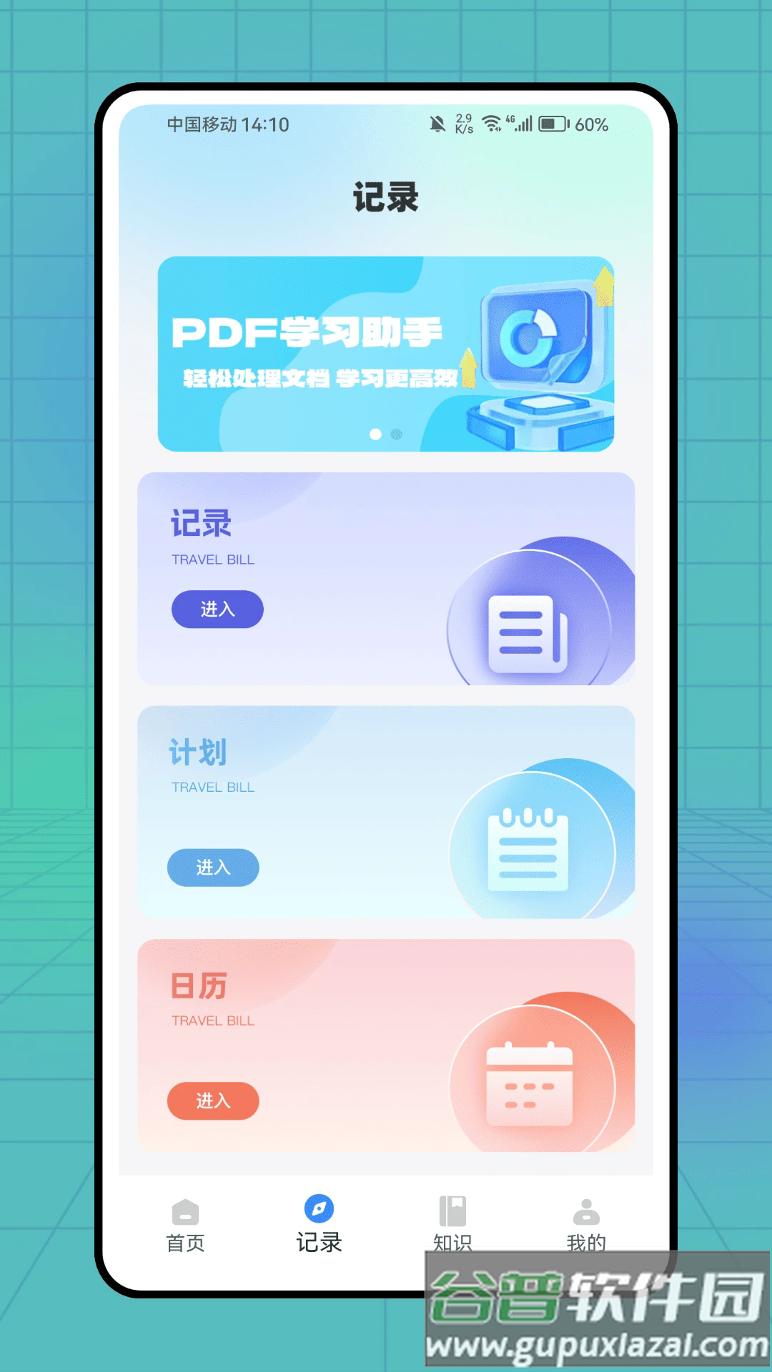 小作卡片app截图3