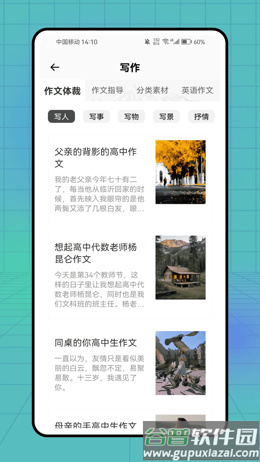 小作卡片app截图4
