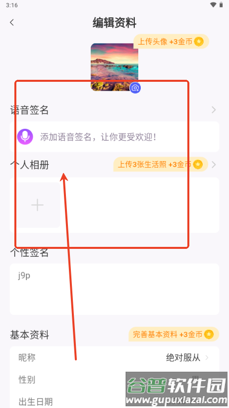 桃花秘聊app免费