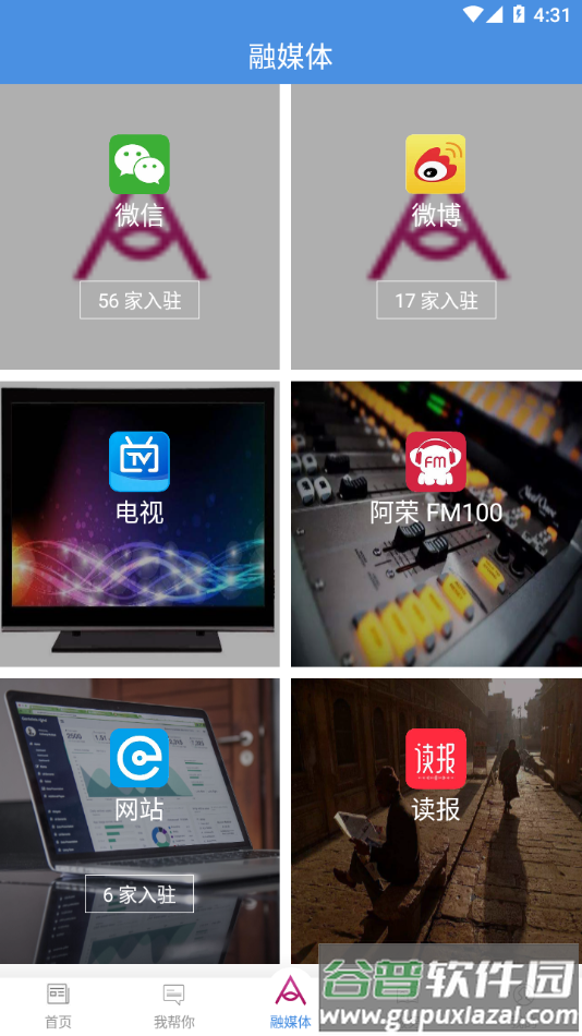 阿伦眼app下载截图2