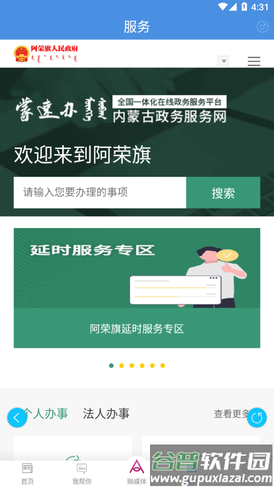 阿伦眼app下载截图3