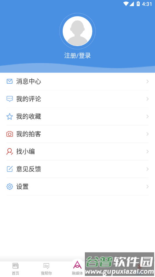 阿伦眼app下载截图4