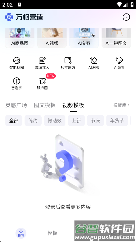 万相营造免费版下载截图2
