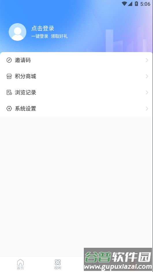 龙口融媒app截图4