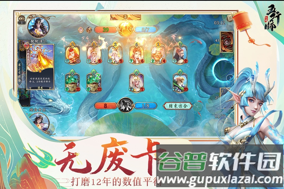 五行师手游安卓截图1