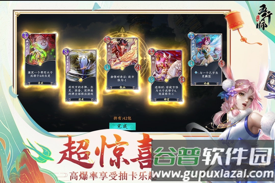 五行师手游安卓截图4