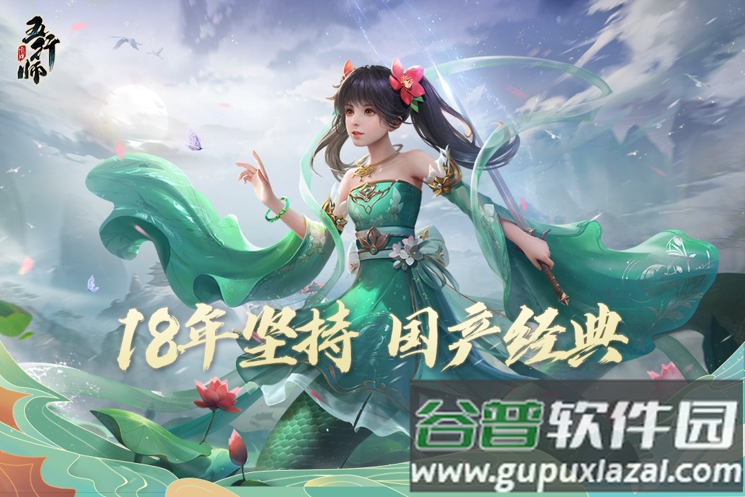 五行师手游安卓截图5