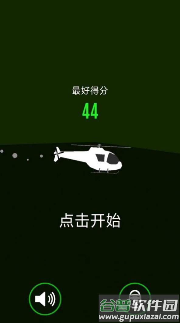 空中飞行队游戏