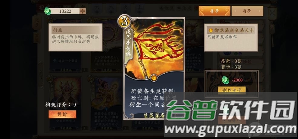 五行师官方版截图4