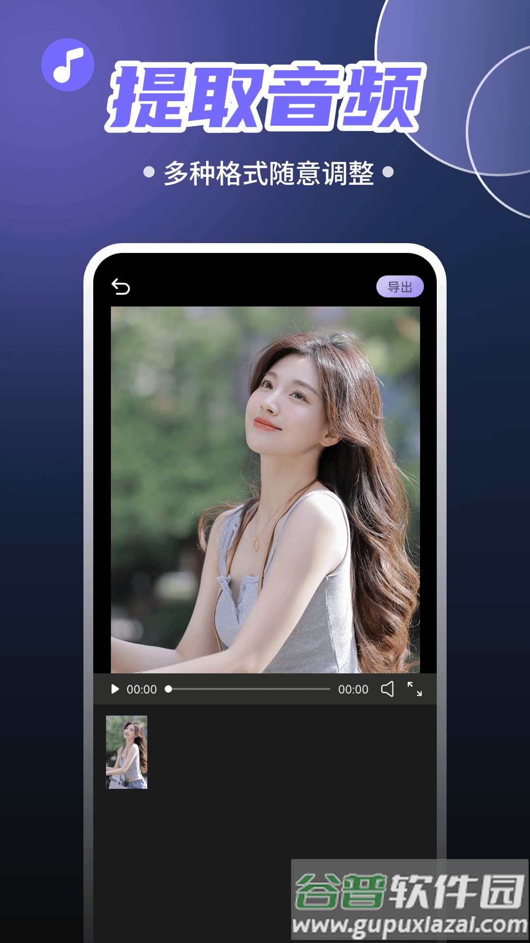 免费抖快去水印软件截图1