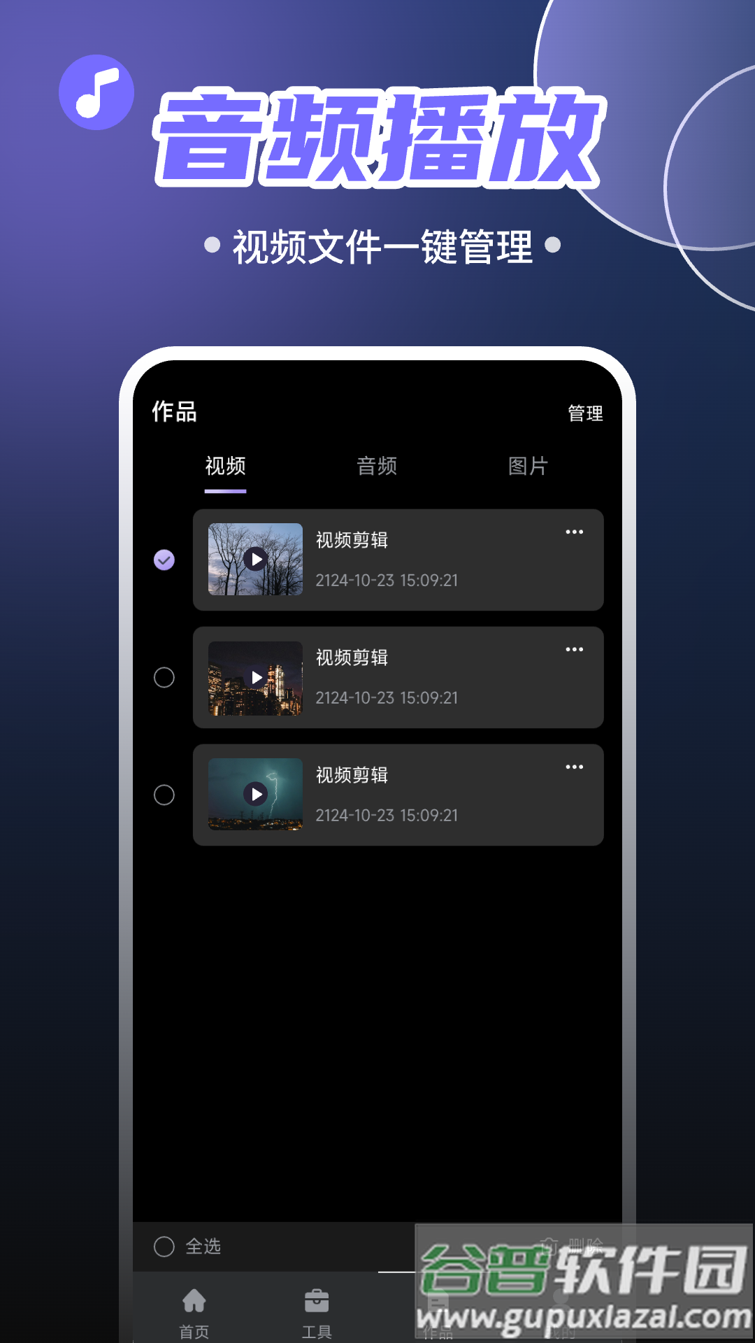 免费抖快去水印软件截图3