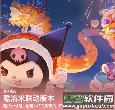 贪吃蛇大作战oppo库洛米联动版 贪吃蛇大作战oppo库洛米联动版