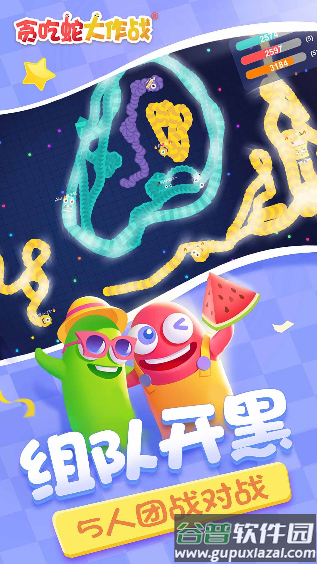 贪吃蛇大作战oppo库洛米联动版截图1