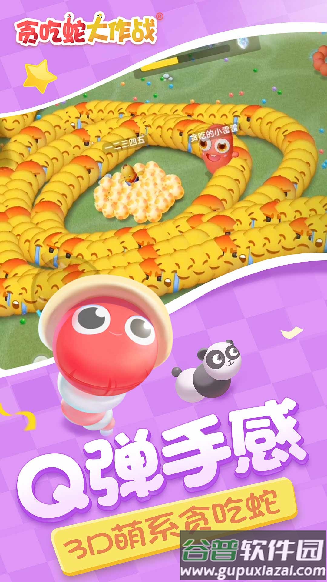 贪吃蛇大作战oppo库洛米联动版截图2