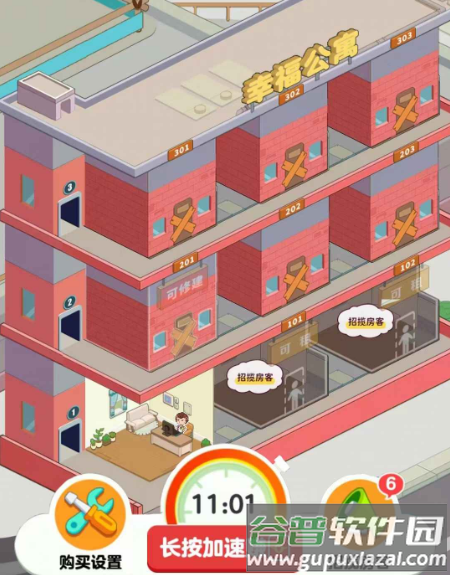 幸福公寓 幸福公寓