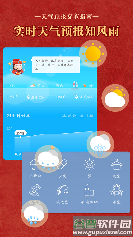 老黄历通胜-日历万年历择日app截图2