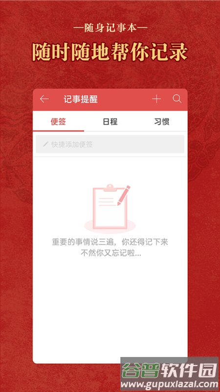 老黄历通胜-日历万年历择日app截图3
