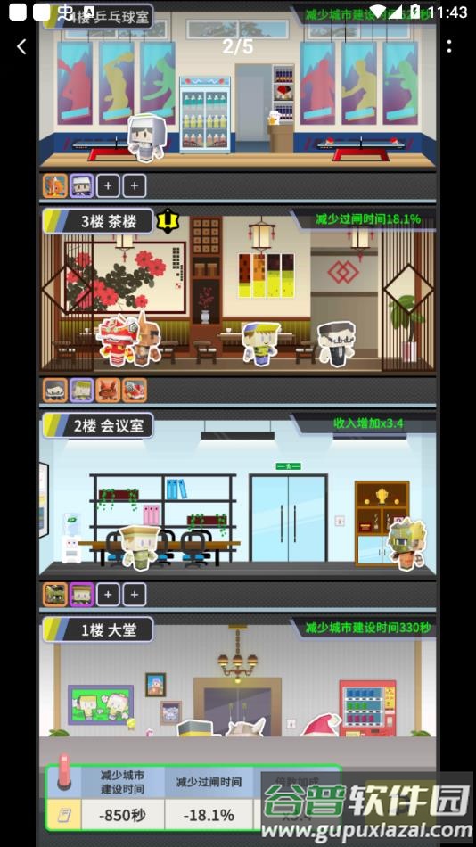 收费站模拟器官方正版下载截图2