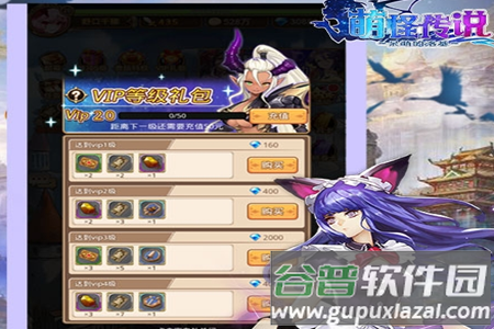 萌怪传说送九天玄鸟