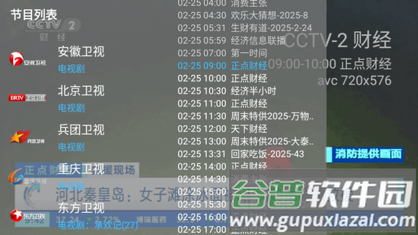 晨星电视TV版截图2