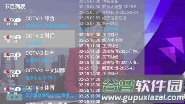 晨星电视TV版截图4