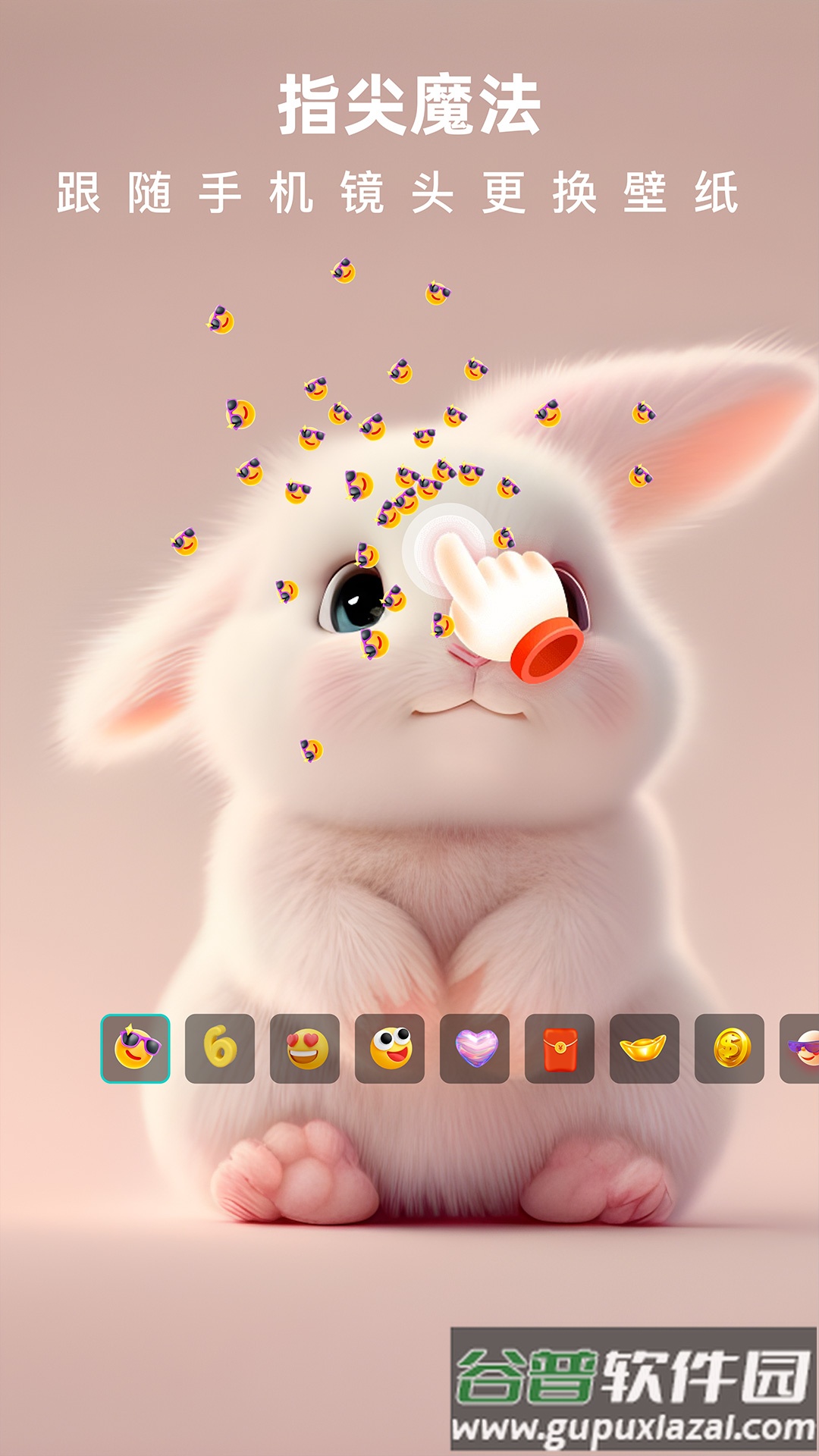 3d指尖壁纸免费