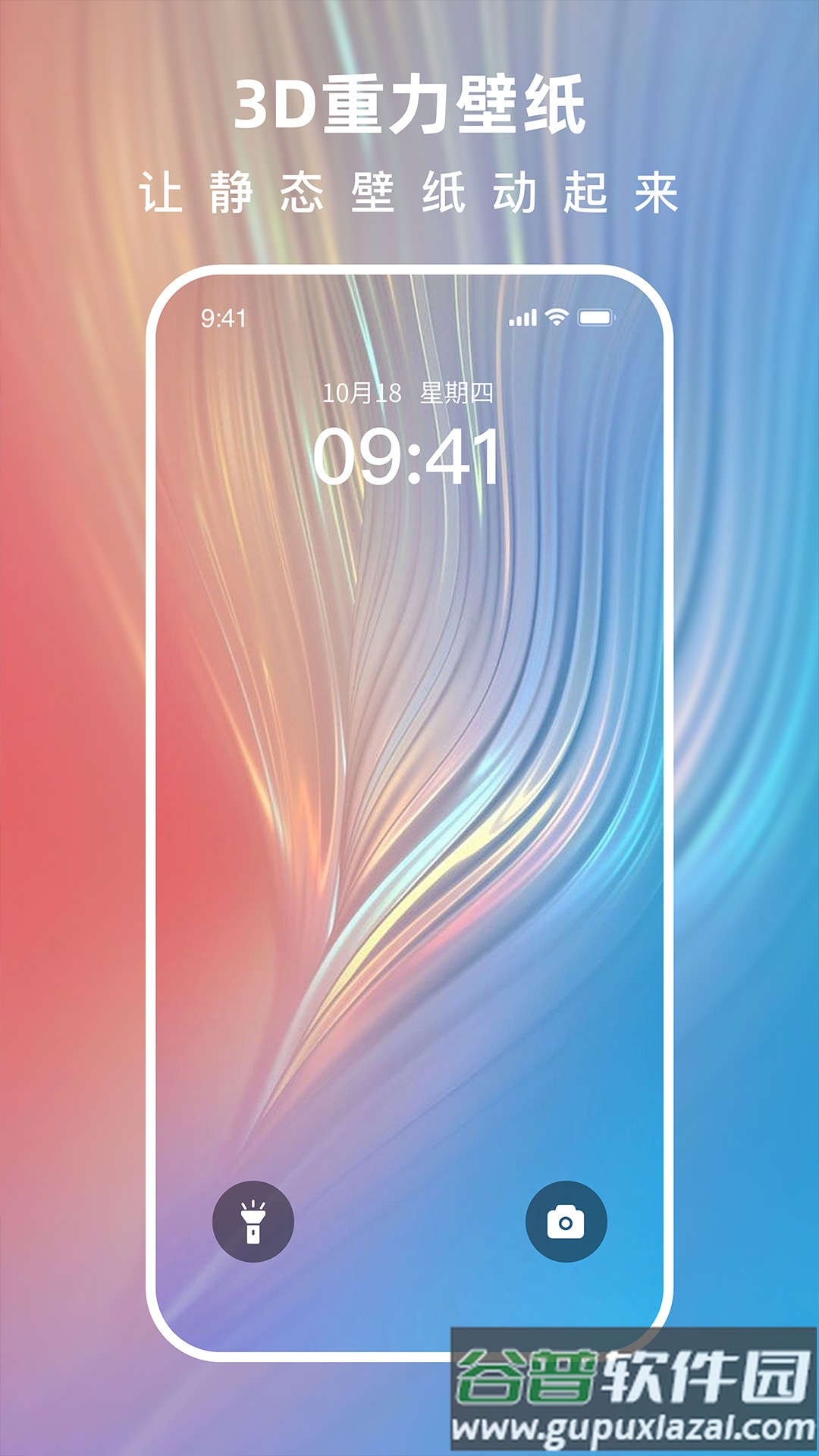 3d指尖壁纸免费截图2