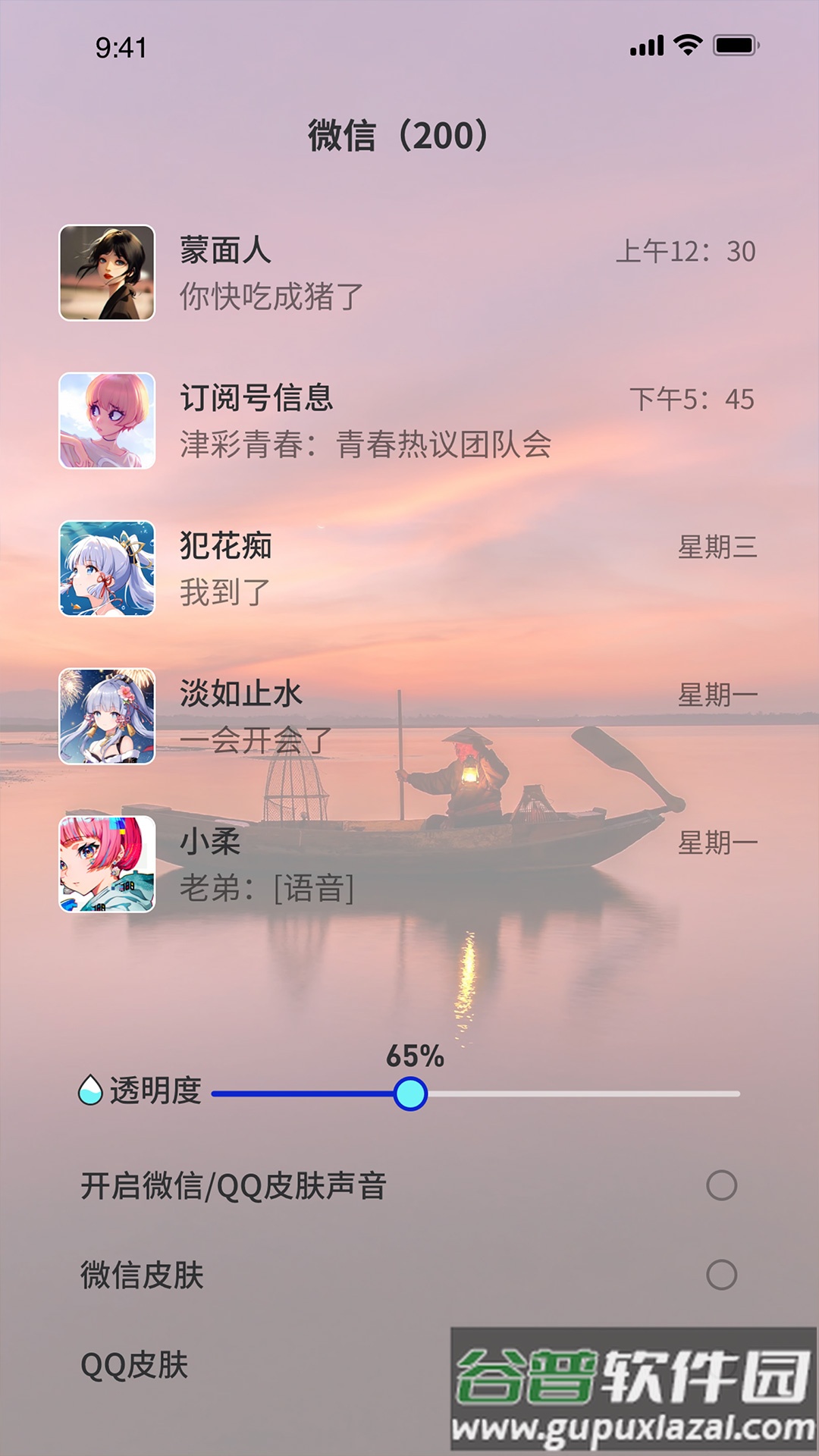 3d指尖壁纸免费截图3