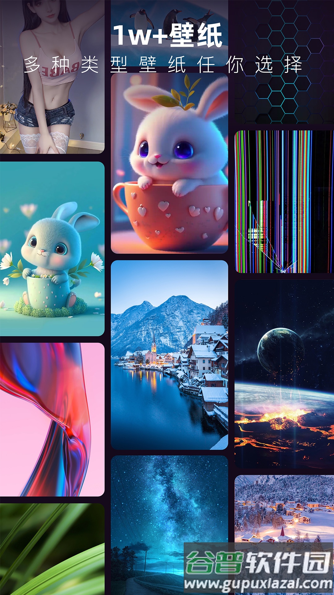 3d指尖壁纸免费截图5