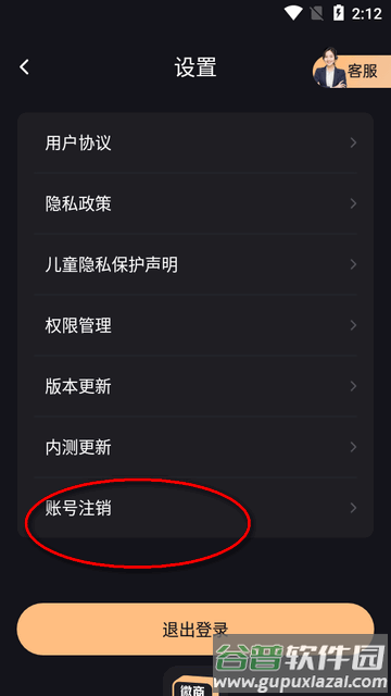 安卓微商管家app 安卓微商管家app