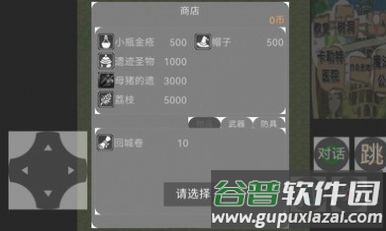 李蕾的异世界考验2.5游戏截图4