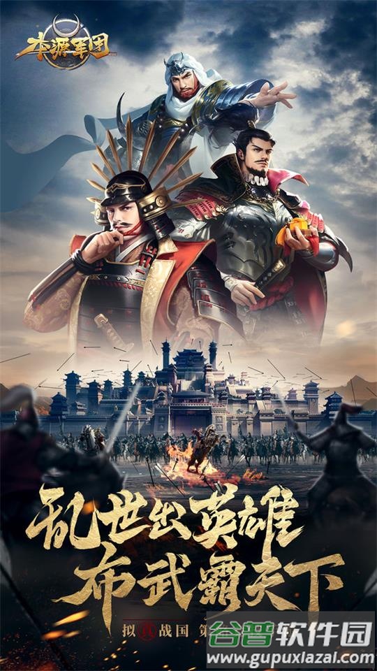 本源军团官方版手游截图4