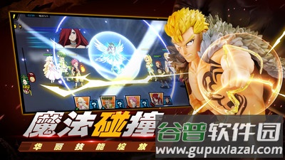 进击的魔导士手游最新版截图1