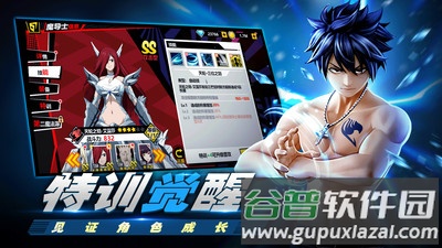 进击的魔导士手游最新版截图2