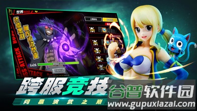 进击的魔导士手游最新版截图3