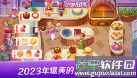 开心大厨下载安装