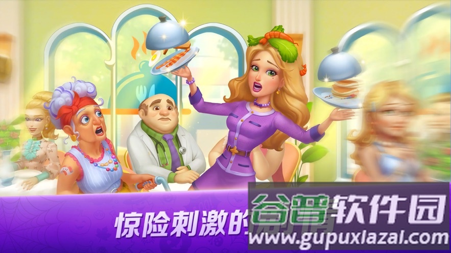 开心大厨下载安装截图2