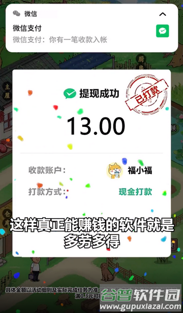 福气小院子赚钱游戏 福气小院子赚钱游戏