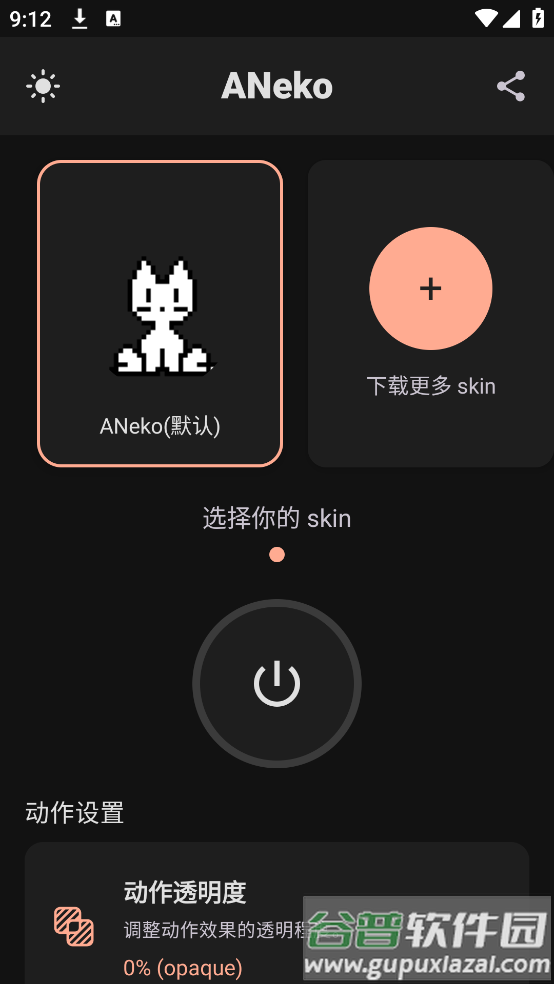 ANeko桌宠