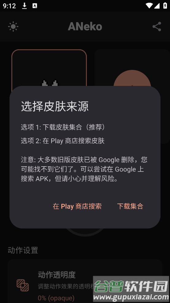 ANeko桌宠截图2
