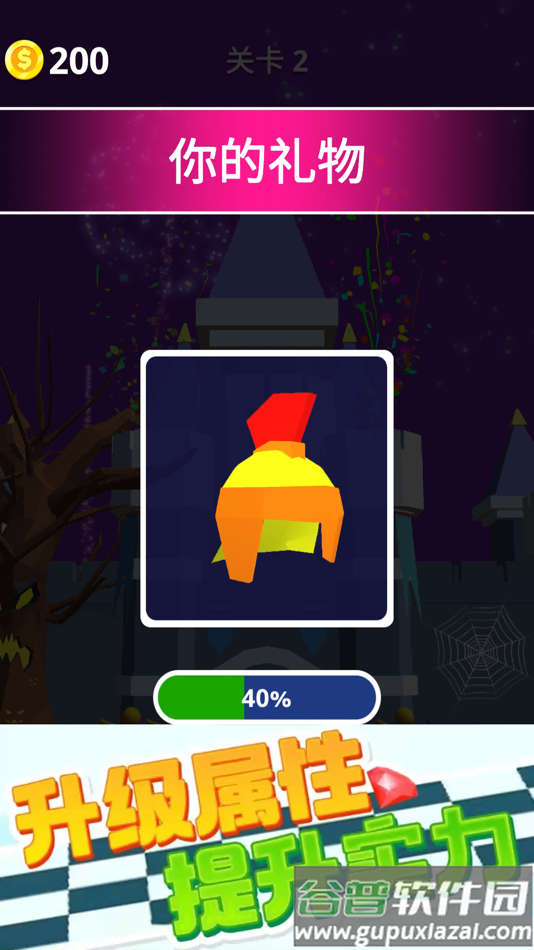 我要做大哥截图2