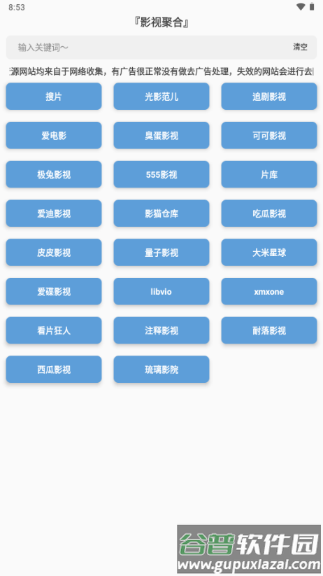 ONE TOOL工具箱截图3