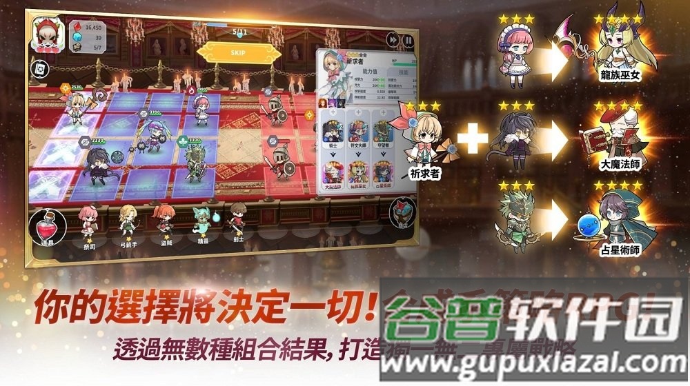 阿尔克纳命运之轮官方版截图2