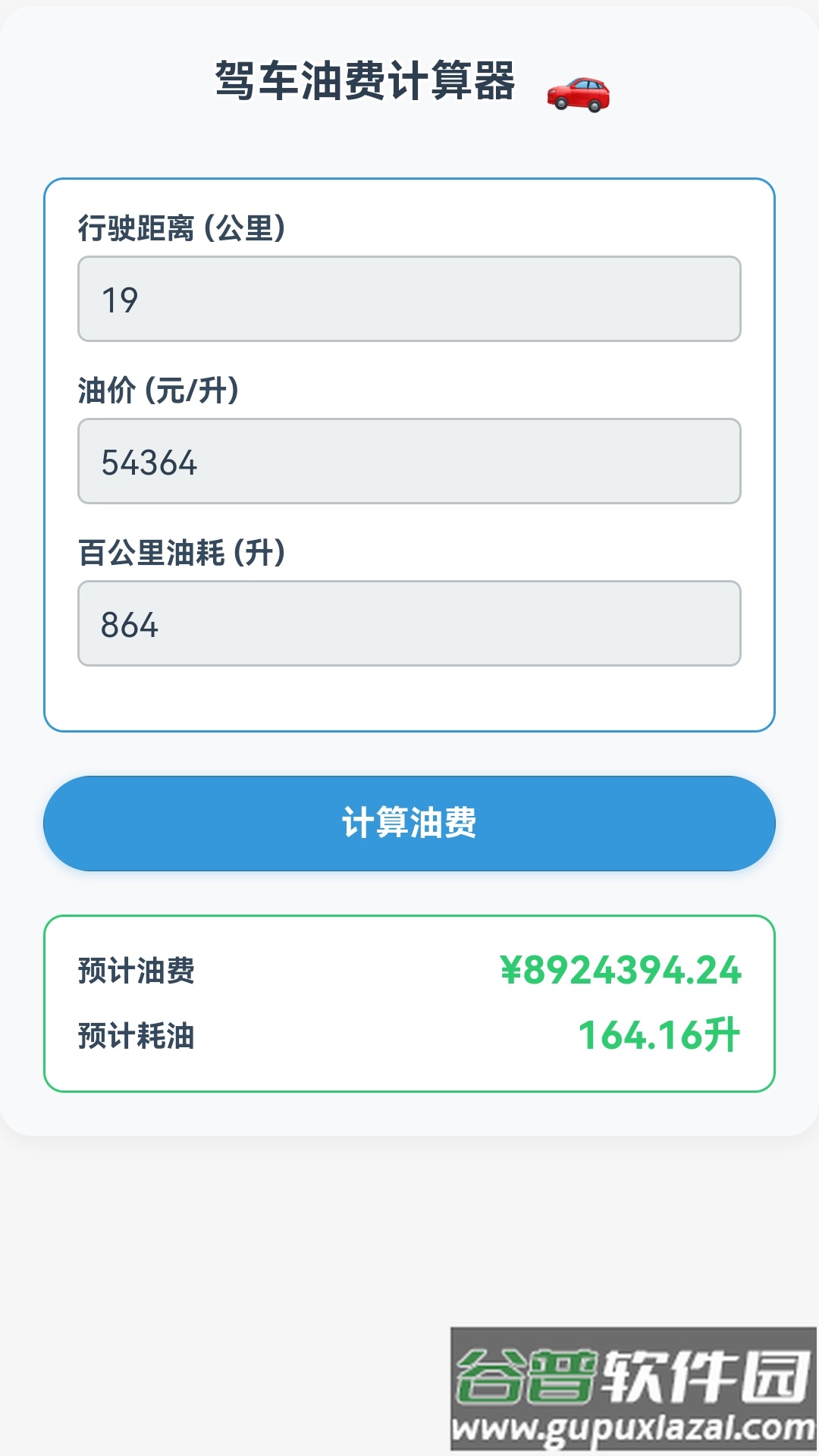 灵犀导航官方版截图2