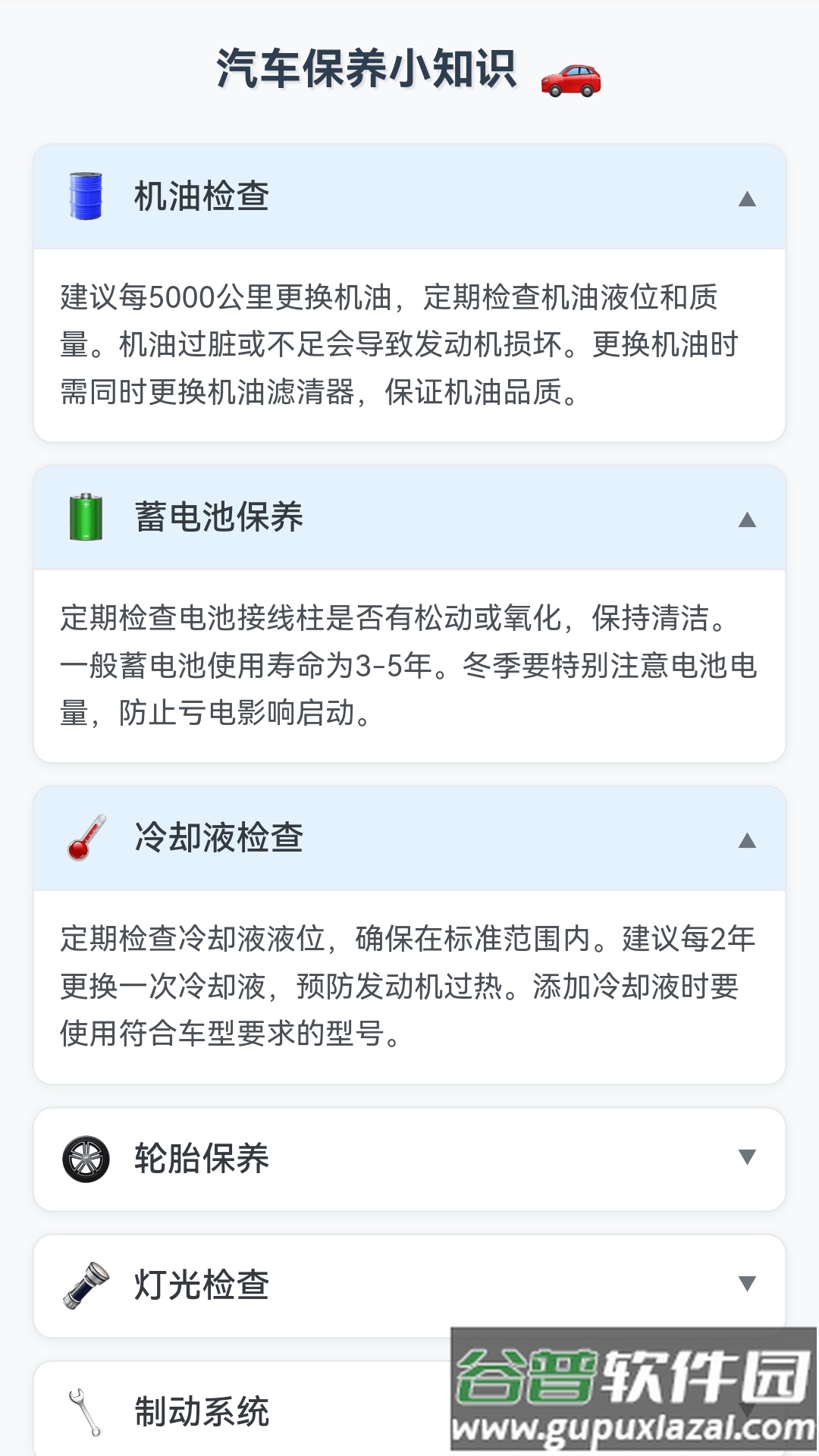灵犀导航官方版截图3