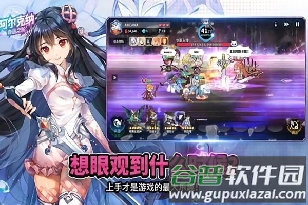 阿尔克纳命运之轮国际服截图1