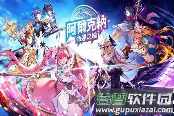 阿尔克纳命运之轮国际服截图2