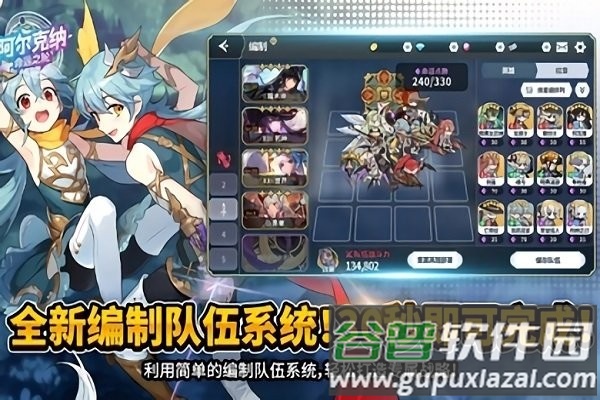 阿尔克纳命运之轮国际服截图3