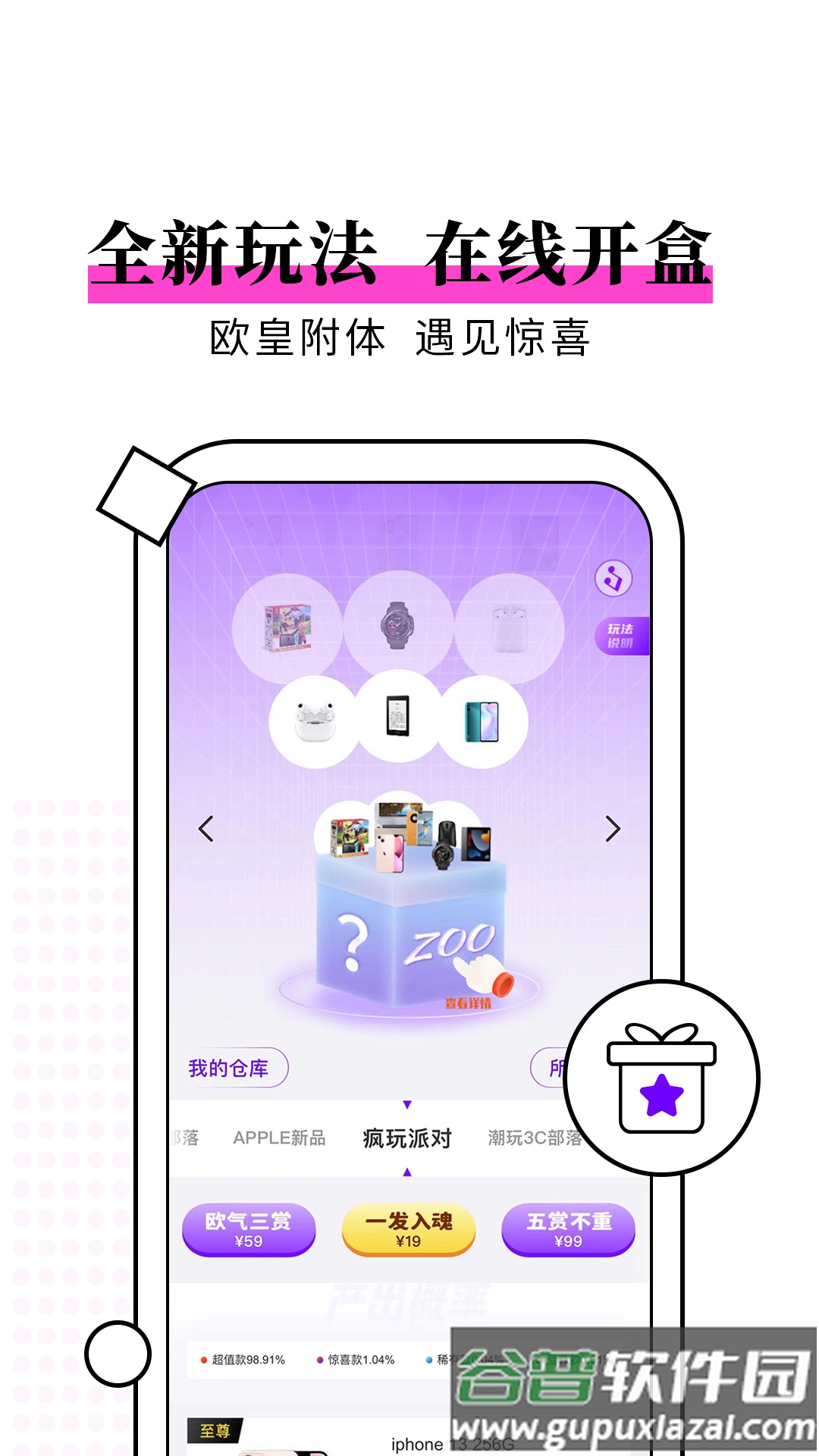 元气开开app